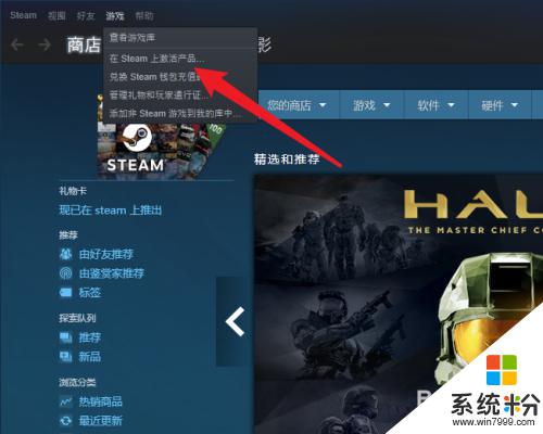 steam游戏激活码怎么用 steam游戏激活码使用方法