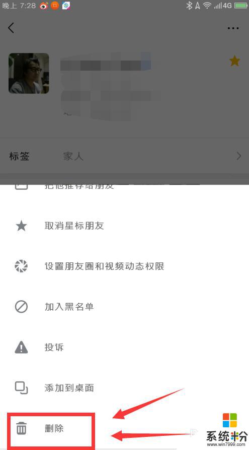 怎样可以快速删除微信好友 如何快速批量删除微信好友的技巧