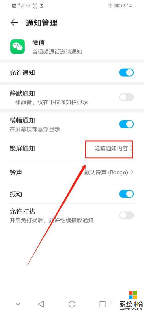 锁屏不弹出微信视频怎么设置 为什么手机锁屏下不显示微信新语音视频邀请通知内容