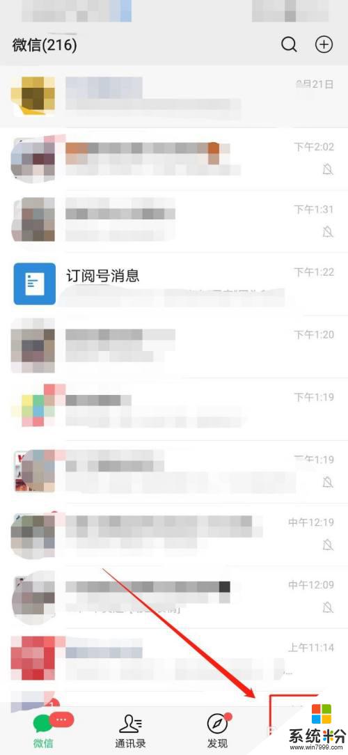 锁屏不弹出微信视频怎么设置 为什么手机锁屏下不显示微信新语音视频邀请通知内容