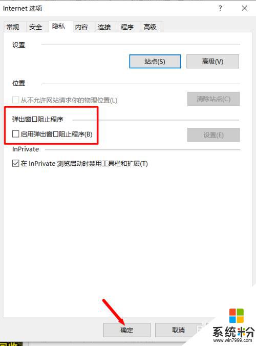 怎麼允許瀏覽器彈出窗口 如何在Win10係統中允許瀏覽器彈出窗口