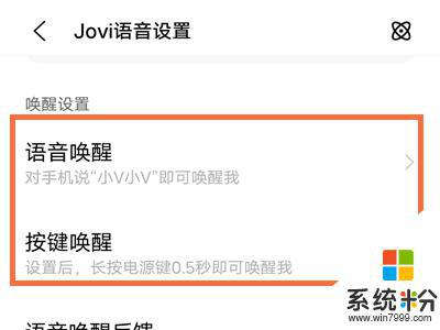 语音唤醒vivo vivo手机语音助手如何打开