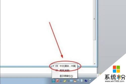 电脑切换中文怎么切换 电脑如何打字切换到中文输入法