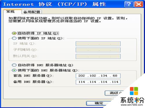 wifi為什麼有個感歎號 wifi出現感歎號怎麼解決