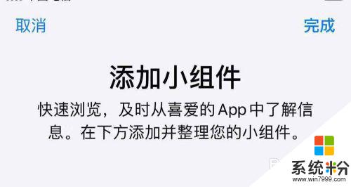 iphone怎麼顯示藍牙耳機電量 蘋果手機連接藍牙耳機顯示電量的步驟