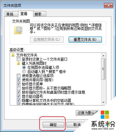 windows7加密绿色 Windows7如何取消加密文件的绿色图标显示