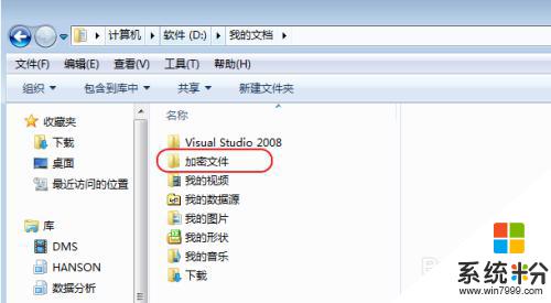 windows7加密綠色 Windows7如何取消加密文件的綠色圖標顯示