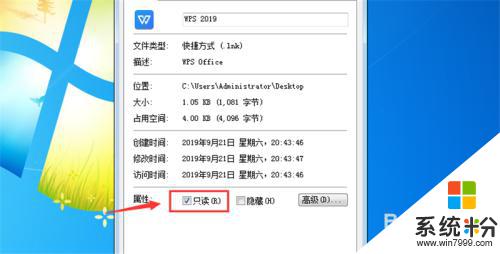 wps表格打開顯示隻讀 WPS文件隻讀模式打開解決方法