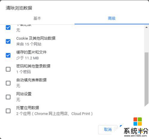 电脑的系统缓存可以清理吗 电脑谷歌浏览器清理缓存方法