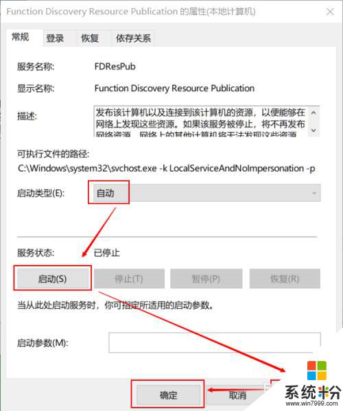 局域网共享电脑看不到 Win10 网络共享无法显示自己电脑的解决方法