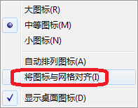 電腦桌麵文件自動排列 如何讓電腦桌麵圖標按照規律排列