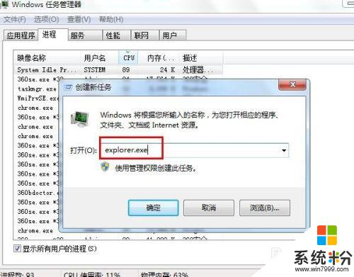 win7系统电脑开机黑屏 Windows7开机黑屏怎么办