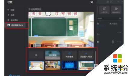 钉钉怎么切换背景 钉钉电脑版视频会议背景设置技巧