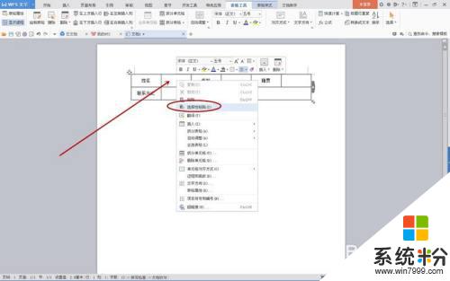 excel表格數據填入word表格 Excel表格內容導入Word表格