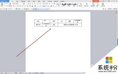 excel表格数据填入word表格 Excel表格内容导入Word表格