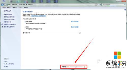 windows7如何调高亮度 win7系统如何调节屏幕亮度屏幕亮度调节不稳定