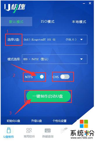 華碩怎麼用u盤重裝係統win7 華碩筆記本電腦win7係統重裝教程