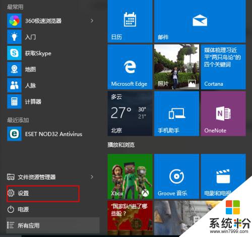 win10 添加我的电脑 怎样将我的电脑添加到Win10桌面上