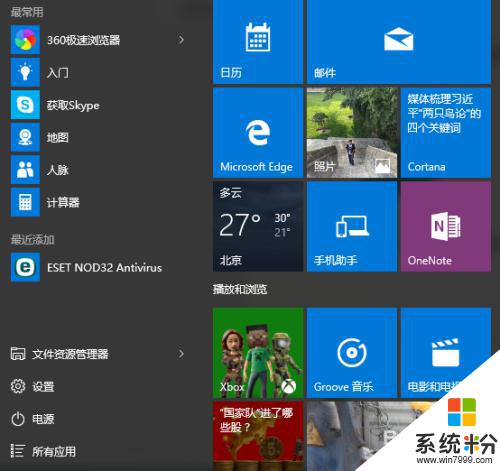 win10 添加我的電腦 怎樣將我的電腦添加到Win10桌麵上