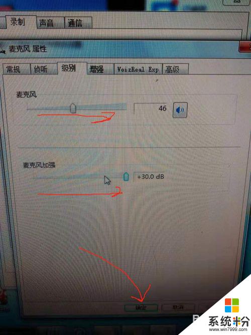 电脑耳麦音量小 电脑耳机麦克风声音小怎么办