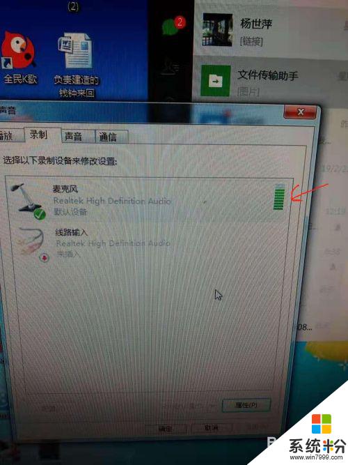 电脑耳麦音量小 电脑耳机麦克风声音小怎么办