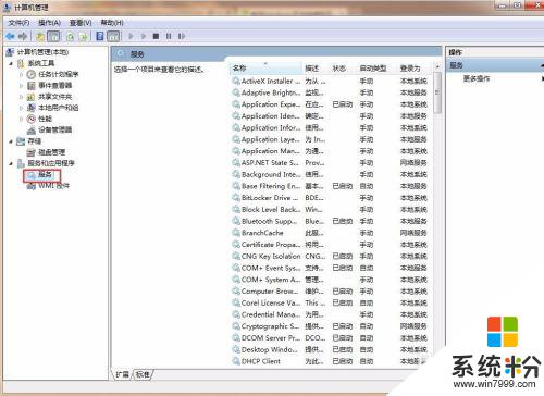 win7連接不到無線網絡怎麼辦 windows7無法連接到wifi怎麼辦