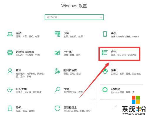 win10更改默认视频播放器 怎样在Windows 10中更改默认视频播放器