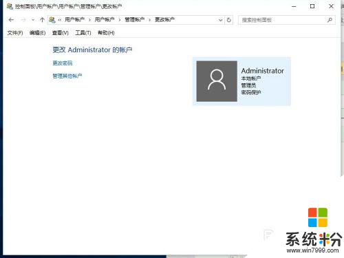 windows10怎么改名字 win10怎样更改账户名称