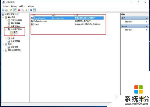 windows10怎么改名字 win10怎样更改账户名称