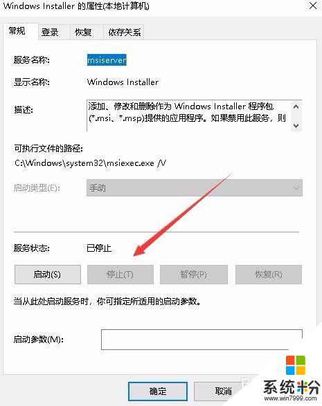 windows10如何禁止安裝程序 Win10怎麼禁止安裝任何軟件