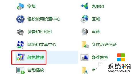 電腦顯示器怎麼調顏色 win10電腦屏幕顏色如何調節對比度