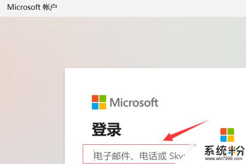 win11怎麼登錄微軟賬戶 Win11 Microsoft賬戶登錄教程