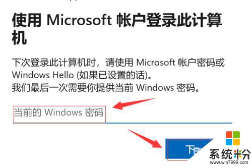 win11怎麼登錄微軟賬戶 Win11 Microsoft賬戶登錄教程