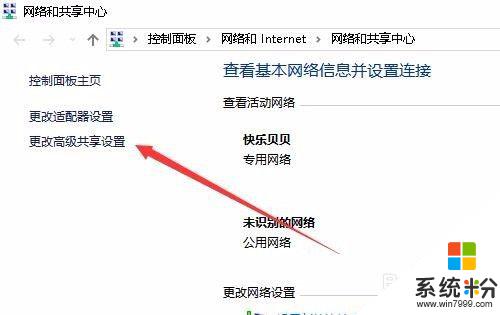 取消一台电脑的共享密码 win10 Win10访问共享文件需要密码怎么取消