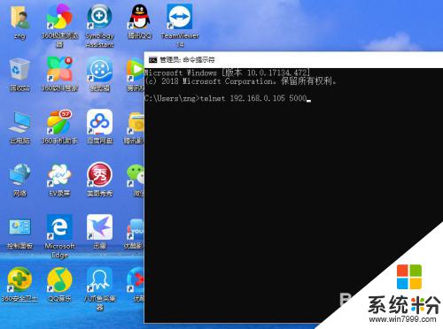windows telnet端口 Windows10 Telnet命令连接远程服务器端口步骤