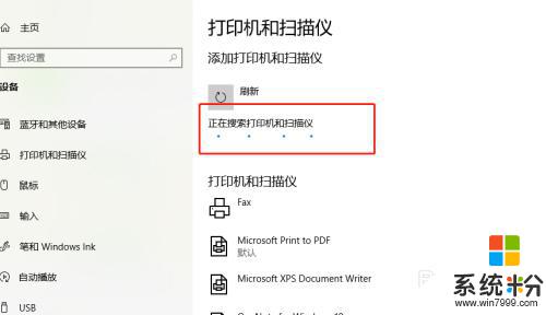 打印机驱动安装后电脑找不到打印机 Windows10添加打印机找不到网络打印机