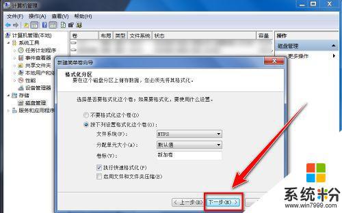 win11安装固态硬盘后电脑要怎么设置 电脑加装固态硬盘后怎么优化设置