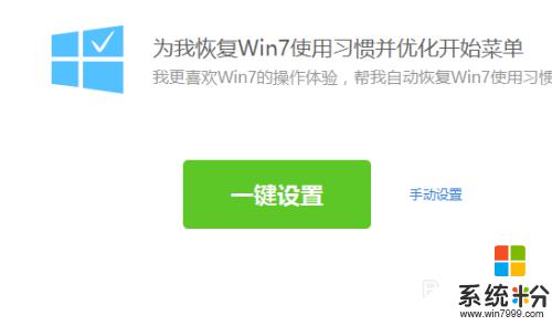 win10怎么设置成win7桌面 Win10电脑如何还原为Windows 7经典版桌面