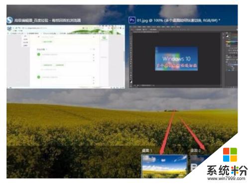 win10添加一个桌面 Win10如何添加多个桌面快捷键