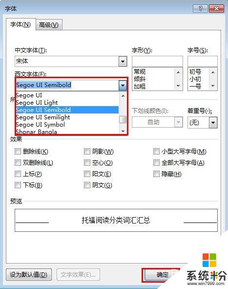 怎麼更換英文字體 Word中如何批量更改所有英文字體樣式