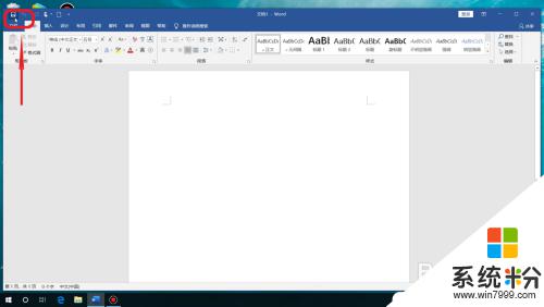 文件如何保存 如何保存Word文档为PDF格式