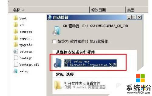 win10怎么安装iso文件 iso文件怎么安装到操作系统