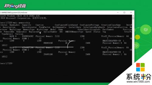 windows10怎么看内存条型号 win10如何查看内存条型号
