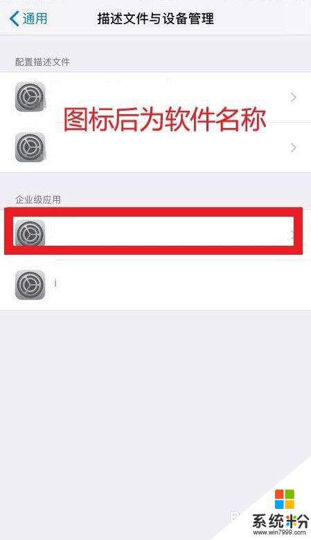 苹果手机外部应用无法安装 苹果无法安装外来软件的解决方法