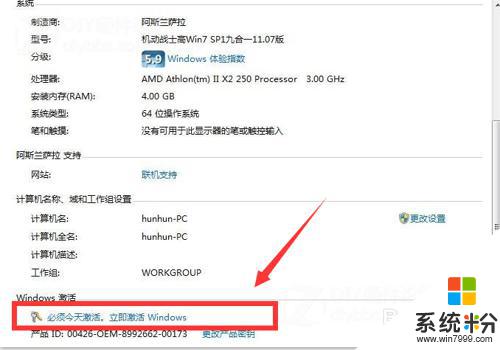 华硕电脑显示激活windows 如何解决电脑提示激活Windows问题