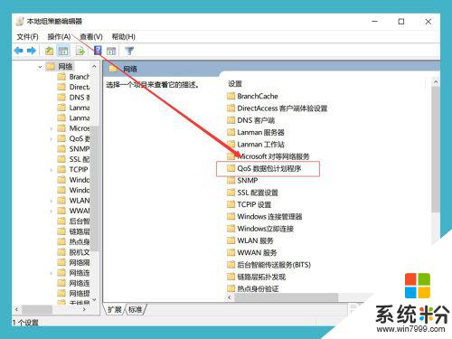 電腦解除限速 win10係統網絡限速解除步驟