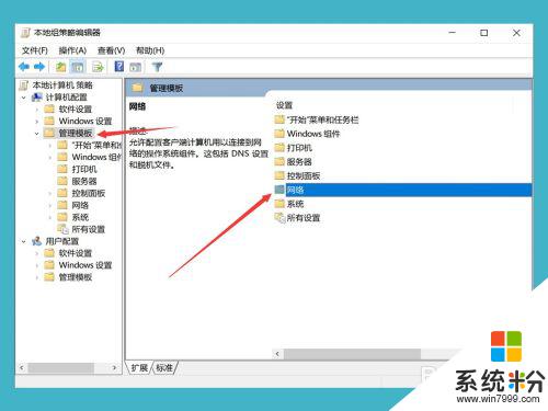 電腦解除限速 win10係統網絡限速解除步驟