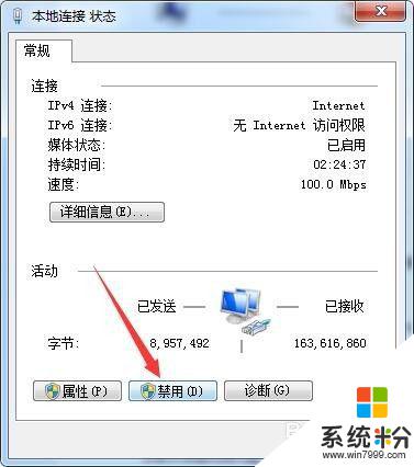 电脑网络断开后如何重新连接网络 电脑断开网络后如何重新连接