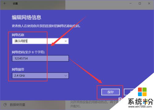 win10無線局域網設置方法 win10如何創建無線局域網分享