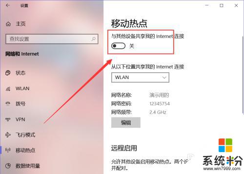 win10无线局域网设置方法 win10如何创建无线局域网分享